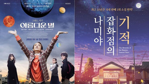 겨울 극장가 일본문학 속으로