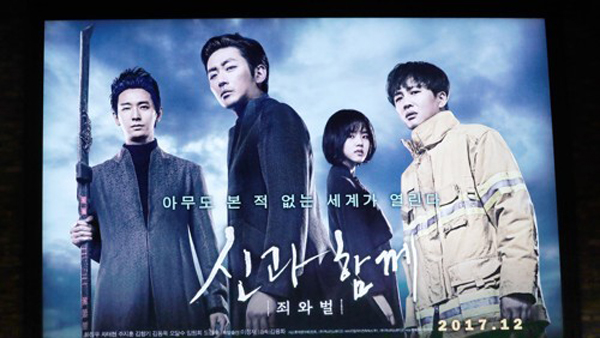 영화 신과함께 국제시장 제치고 역대 흥행순위 2위