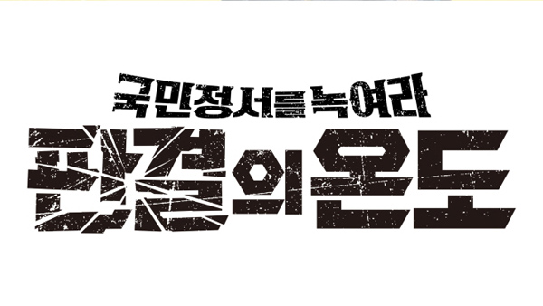 MBC 콘텐츠 재투자 늘인다3월 개편 시행 