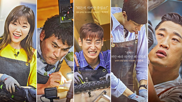 MBC 추석 파일럿 예능 독수공방 5인 5색 개별 포스터 공개