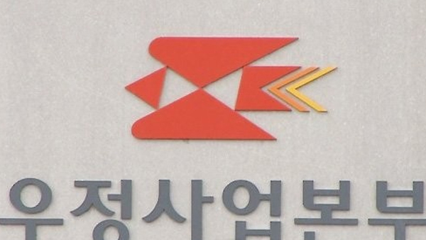 이달 중순부터 등기우편물 배달장소 바꿔서 수령 가능