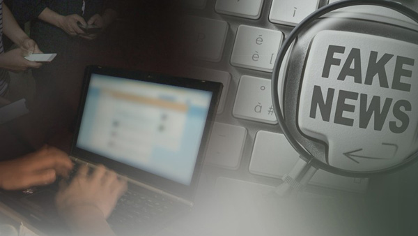 정부 "이달 중 가짜뉴스 대책 발표"야 "비판 의견에 제갈"