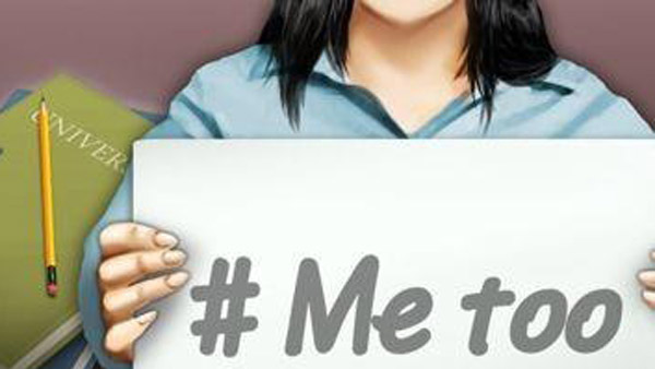 페미니즘 연구 중앙대 강사 성폭행 의혹