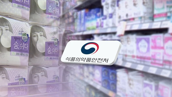 생리대 등 의약외품 제조관리자 자격요건 확대