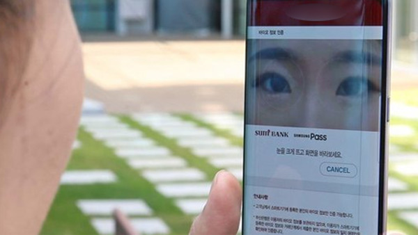 우리은행 기업은행 생체인증 모바일뱅킹 서비스 중단