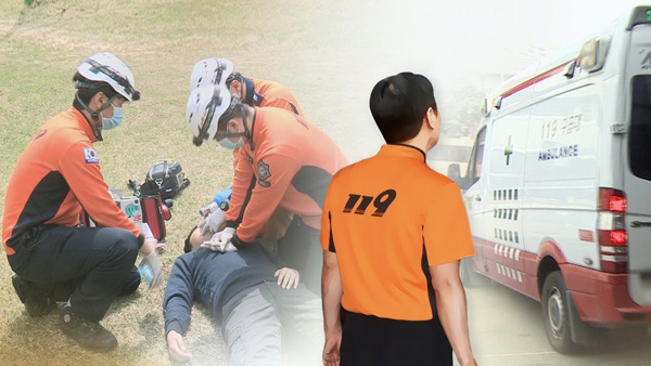 서울시 119 구급대원 폭행 시 손해배상 청구