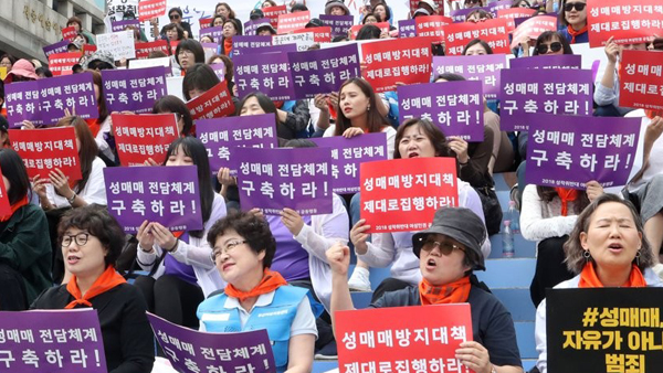 "성매매는 성폭력" 여성인권단체 성매매방지주간 거리 캠페인