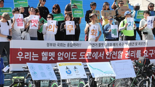 헬멧 안 쓰고 자전거 타며헬멧 의무화 반대 주장