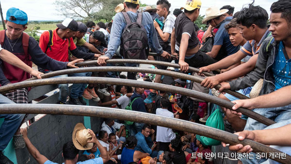 유엔난민기구 트럼프 멕시코 난민 포고문 비판 성명