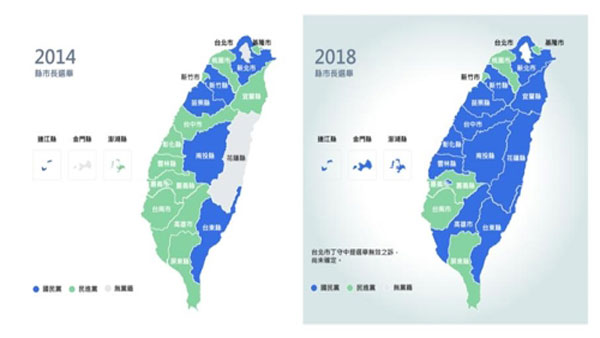 대만 지방선거서 국민당 22곳 중 15곳 석권민진당에 압승