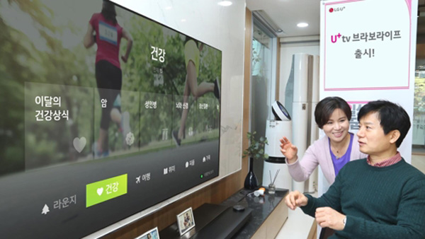 LGU 50대이상 세대 특화서비스 Utv 브라보라이프 출시