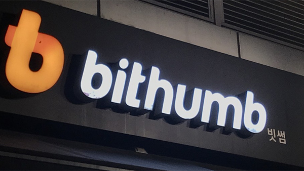 빗썸 "비정상적 출금 확인"경찰관계당국 조사 착수