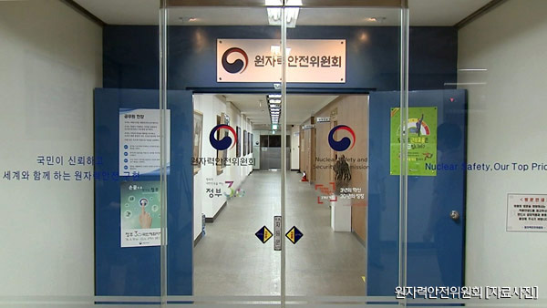 서울반도체 방사선피폭 증상자 2명 염색체 검사서 모두 정상