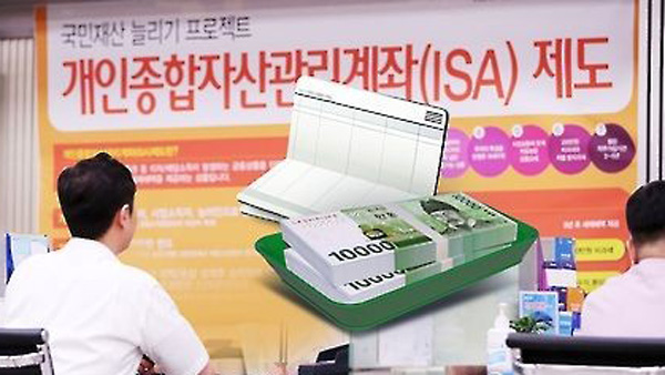 '만능통장' ISA, 가입대상 늘려도 올 가입자 5만명 감소