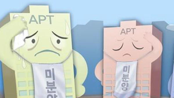 11월 전국 미분양주택 5만3천여가구…5개월 연속 감소