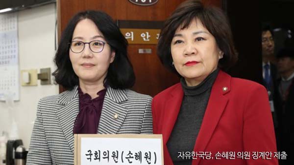 박명재(한) "국회 윤리심사자문위원 구성 완료의원 징계안 처리해야"