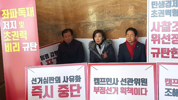 나경원 "단식 용어 논란에 유감진정성 알리고 싶었다"