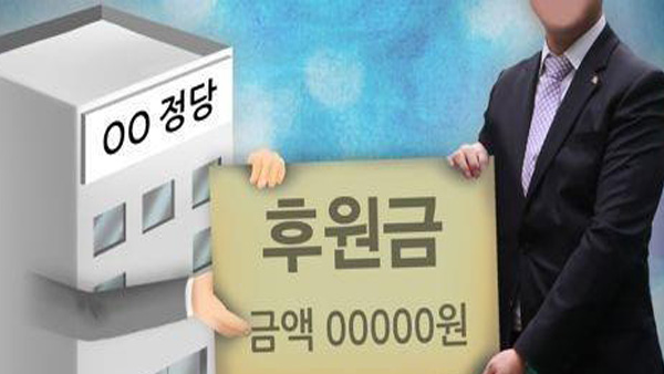 정의당 2년 연속 중앙당 후원금 1위 16억9천만 원