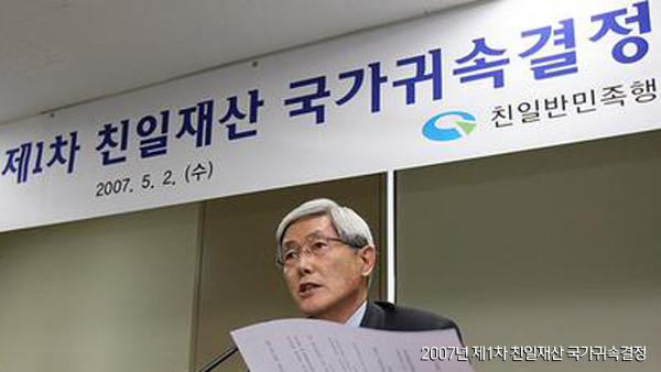 조달청 일제강점기 일본인 명의 토지 국유화 업무 허술