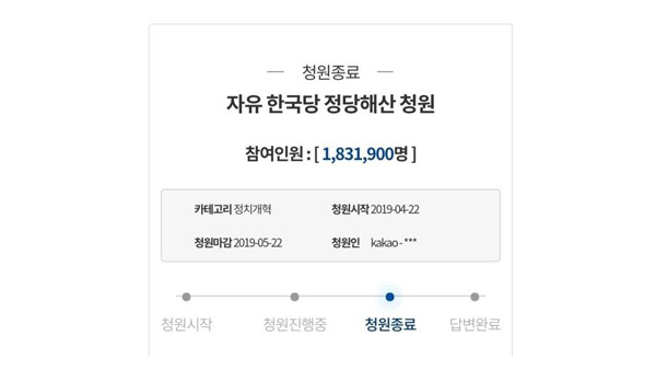  한국당민주당 해산 청원에 "정당 평가는 국민의 몫"