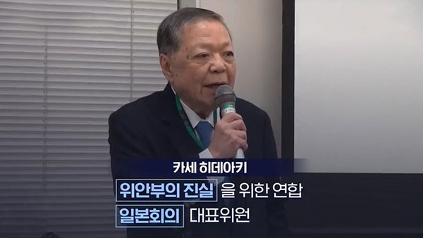 [외통방통] 위안부 기록물 세계기록유산 등재, 누가 왜 막나?