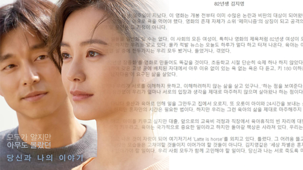 민주 남자도 차별 겪는다 82년생 김지영 관련 논평 철회