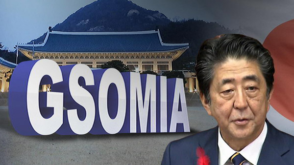  "아베 총리 발언 지극히 실망스럽다양심 갖고 하는 말인가"