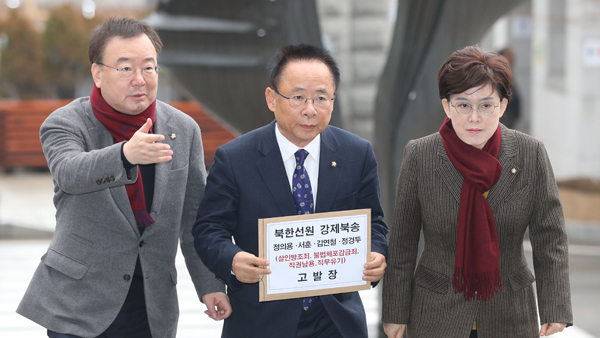한국당, '북한 선원 강제북송' 관련 정의용·서훈 등 고발 