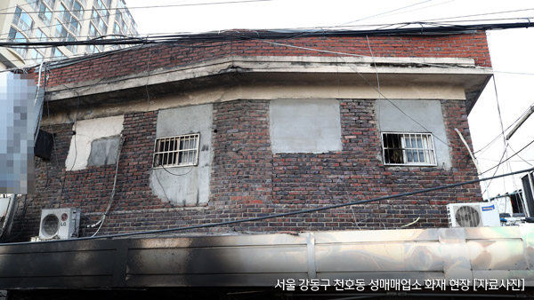 천호동 성매매업소 화재 사망자 3명으로 늘어