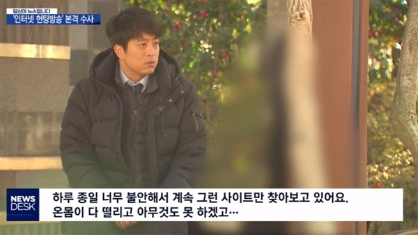 [탐정M] 순간의 실수가 치명적 피해로…사람 잡는 '헌팅 방송' 