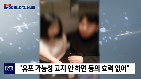 [탐정M] 순간의 실수가 치명적 피해로…사람 잡는 '헌팅 방송' 