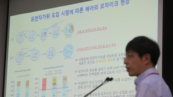 서울대 크리스퍼 유전자 가위 특허 논란 해명