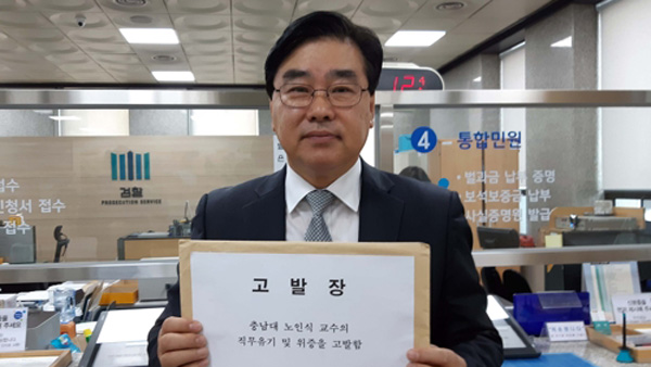 천안함 좌초설 신상철 씨 대학 교수 검찰 고발