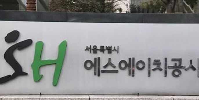 SH공사 행복주택 서류심사서 불합격자에 합격문자"명단 착각했다"