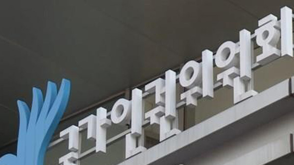 인권위 "시청각장애인 위해 한국영화에 자막화면해설 제공해야"