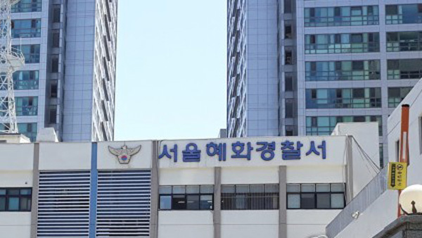 서울 모 대학 익명 커뮤니티에 나체 인증 줄줄이경찰 내사 