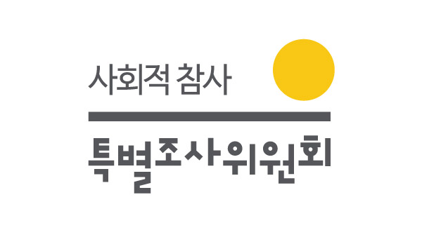 416연대세월호 유가족협의회 "국정원청해진해운 관계 조사해야"