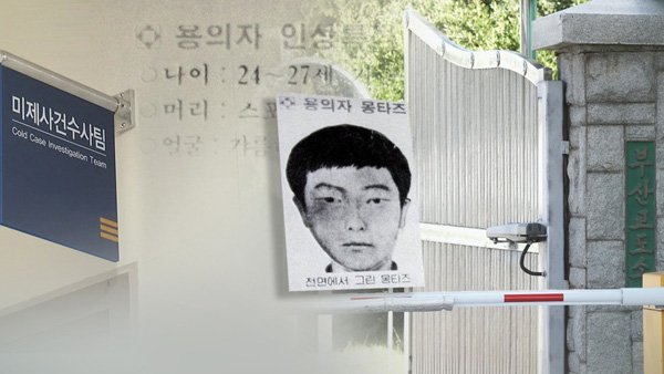 화성연쇄살인 수사본부 수원 여고생 살인 사건도 관련 여부 검토