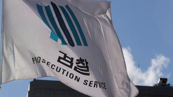 오늘부터 검찰 특수부반부패수사부