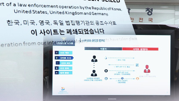 "아동포르노 사이트 운영자 처벌 강화" 국민청원 10만 명