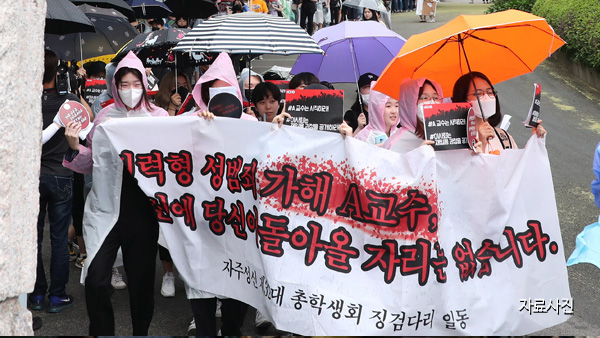 학생 성추행 의혹 성신여대 실용음악과 교수 결국 해임