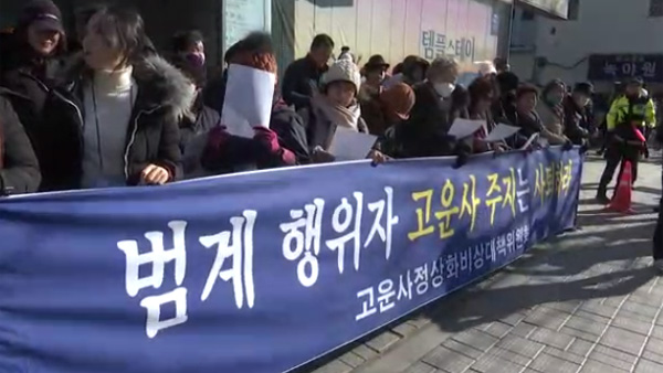 경북 먹튀없는 바카라사이트 아톰카지노 신도들 "성 추문폭행 의혹 먹튀없는 바카라사이트 아톰카지노 주지 즉시 물러나야"