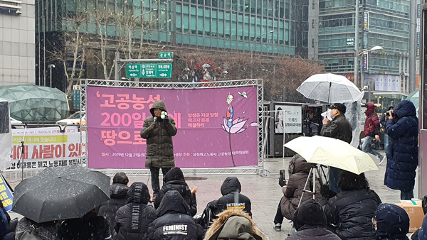 "삼성 노조 만들다 해고된 노동자들에게 사과하라"