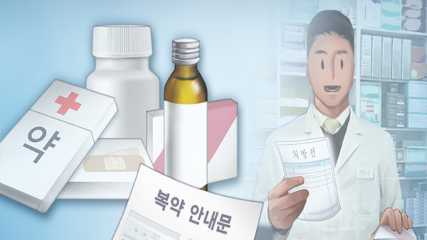 의식 없고 못 움직이는 바카라사이트 소개 처방전 대리수령자 범위 확대