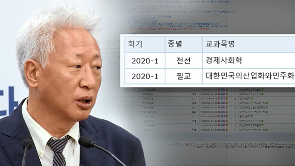 [단독] '위안부 망언' 연세대 류석춘 교수 징계 의견에도 강의 개설