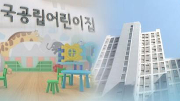 바카라 카지노, '성남어린이집 아동 성 관련 사고' CCTV 분석 완료