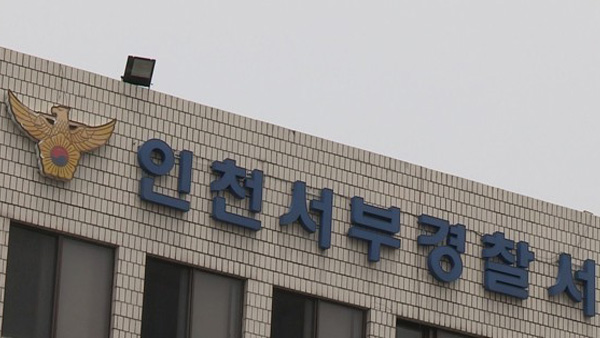 발달장애 바카라사이트 제작, 아파트 11층서 떨어져 숨져