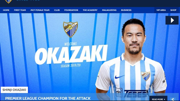 일본 축구 공격수 오카자키, 스페인 말라가에서 새출발