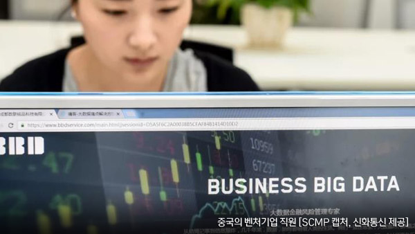 중국 벤처기업의 996룰"직원들 장시간 노동 시달려"