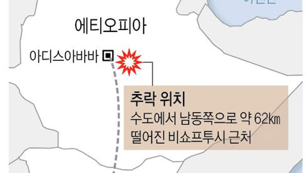 157명 탑승 에티오피아 항공기 추락"전원 사망 추정"